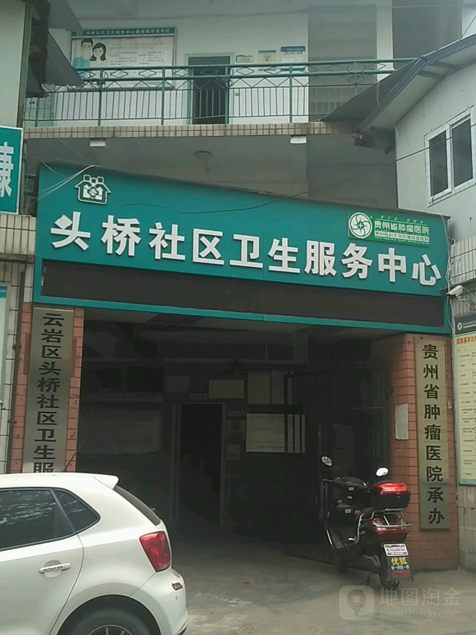 贵阳市云岩区双峰路80号