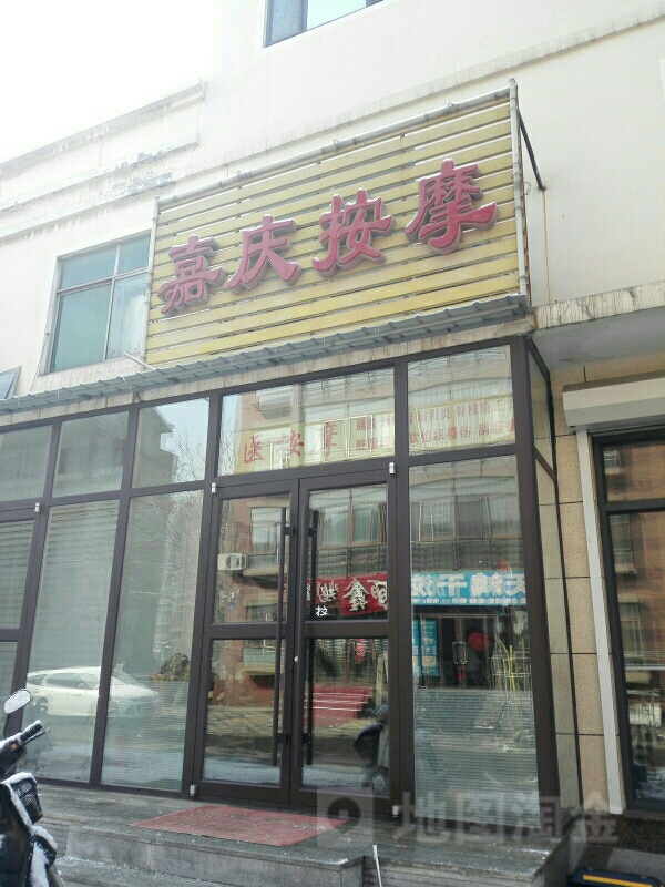 嘉兴按摩