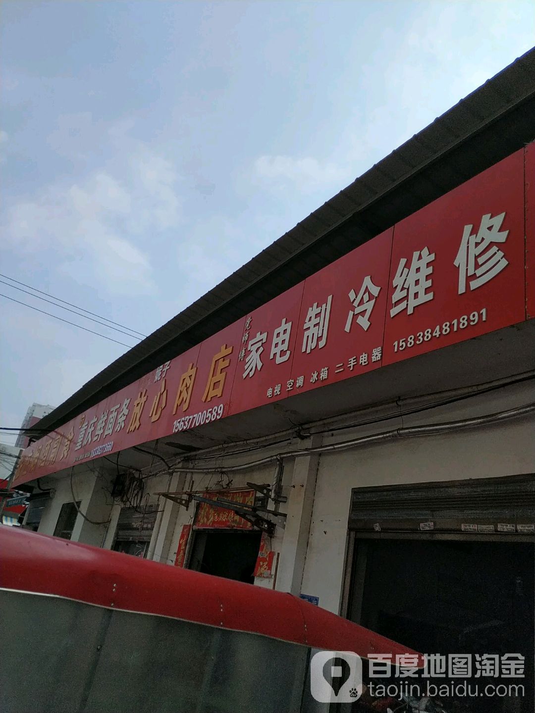党师傅嘉定制冷维修