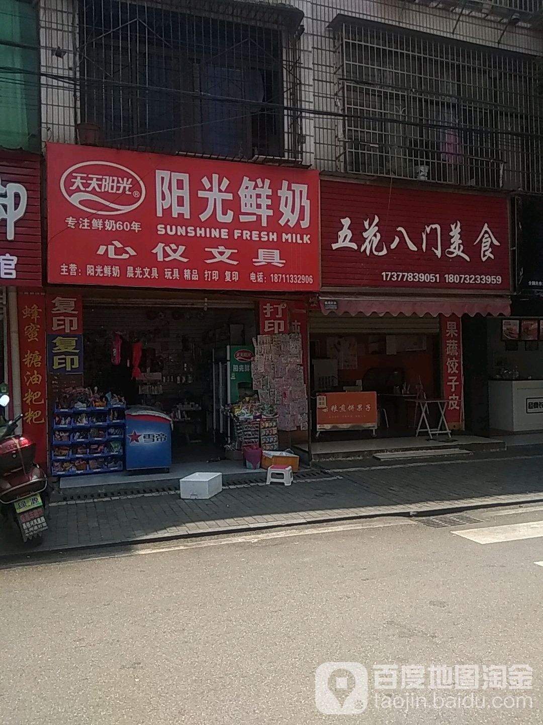 心仪文具