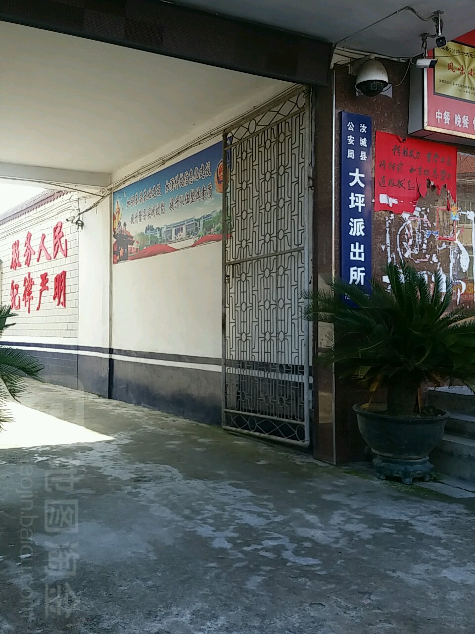 湖南省郴州市汝城县大坪镇大坪墟(大坪镇中心小学西北)