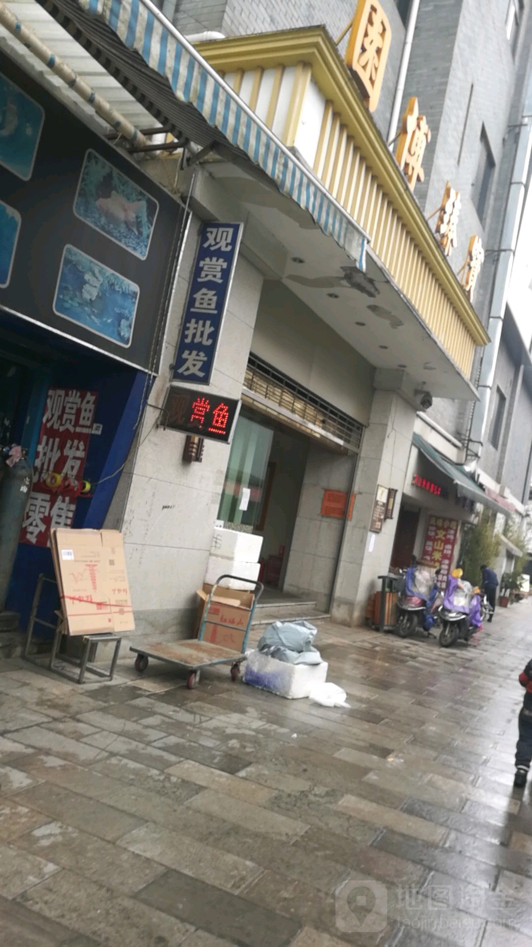 园博珠宝城