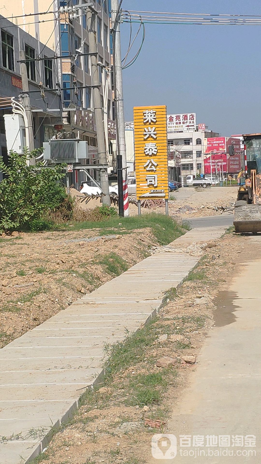 汕头市莱兴泰电线
