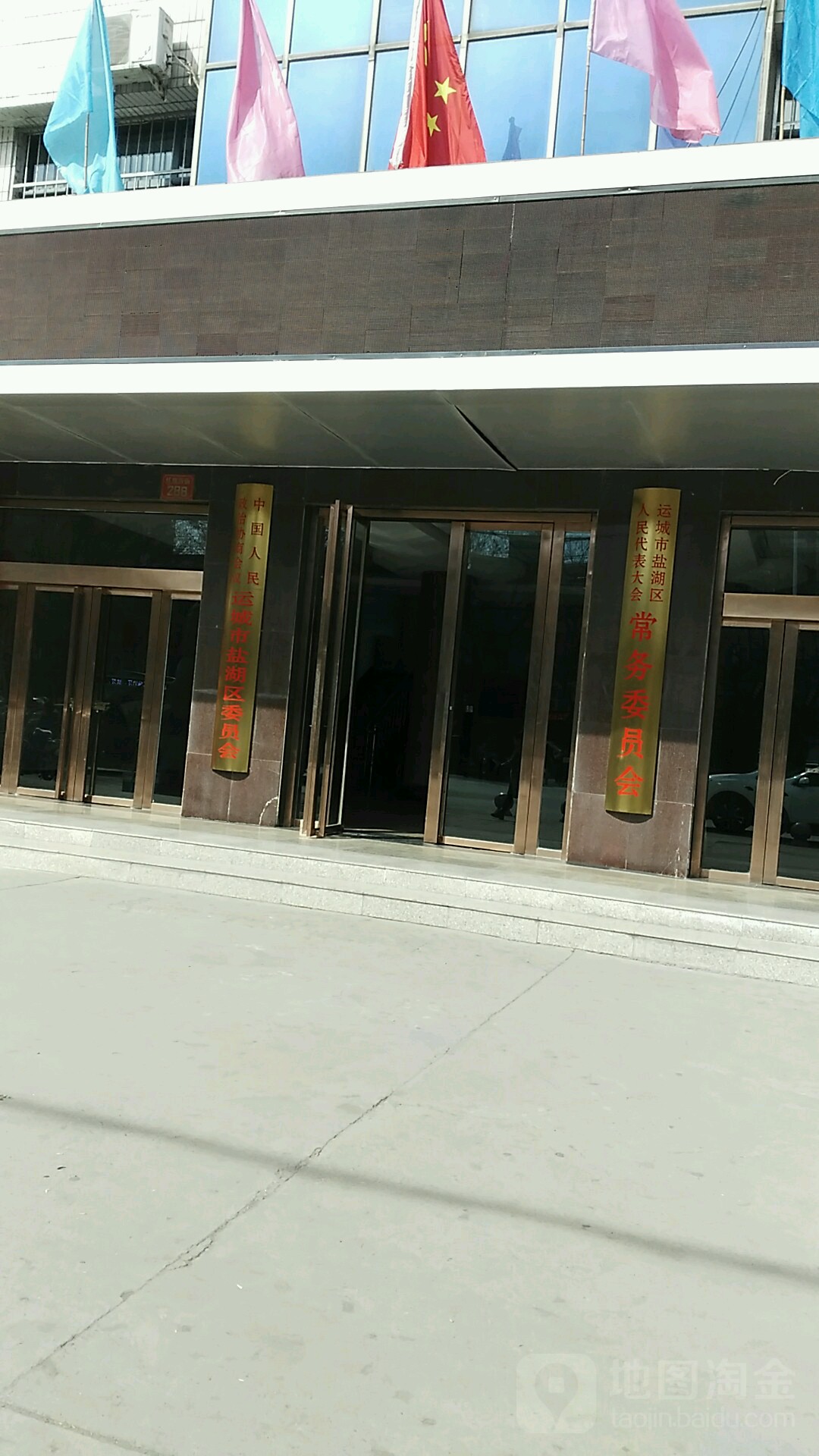 运城市盐湖区红旗西街288号