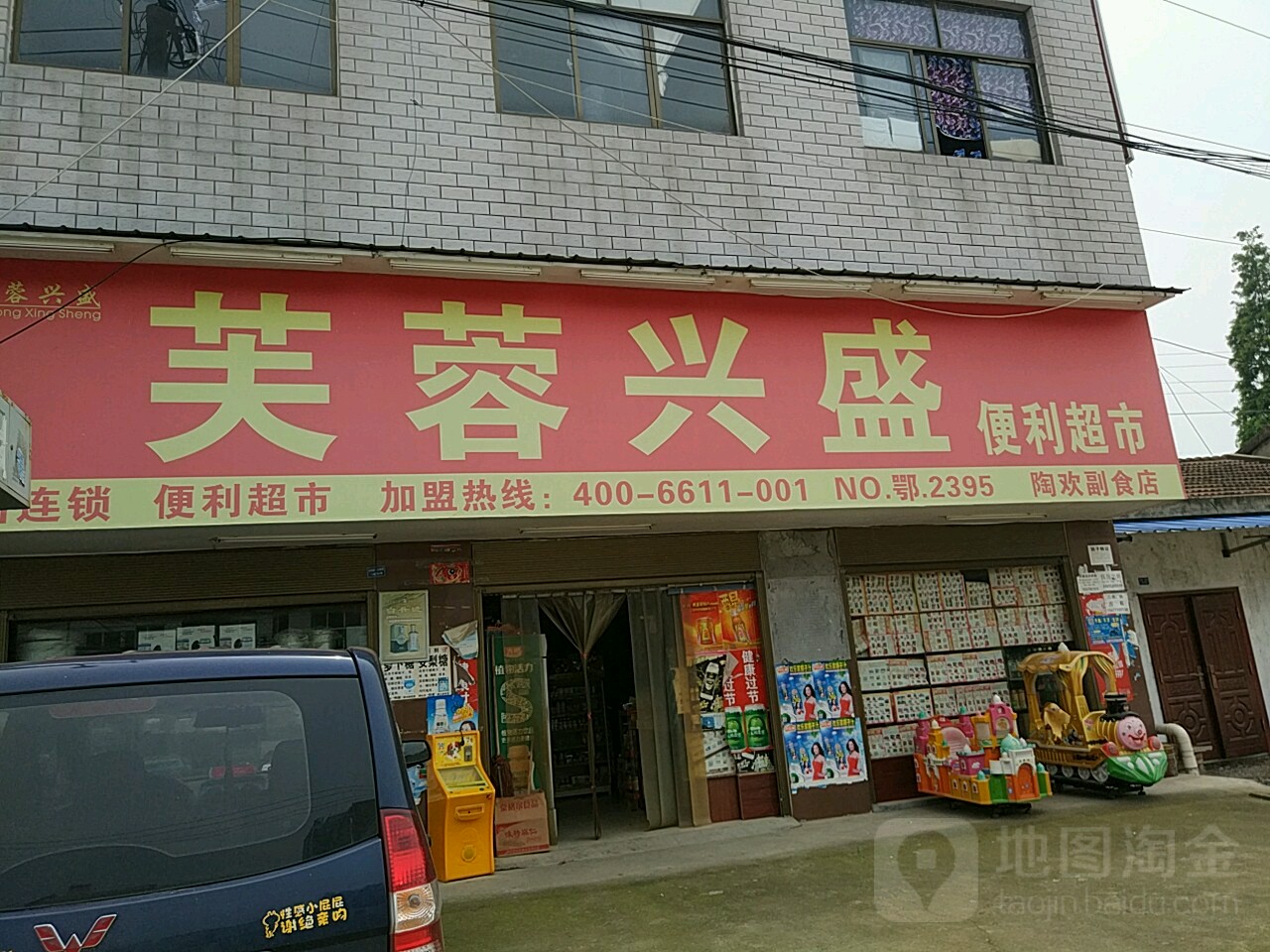 货场路靠近湖北达利食品有限公司