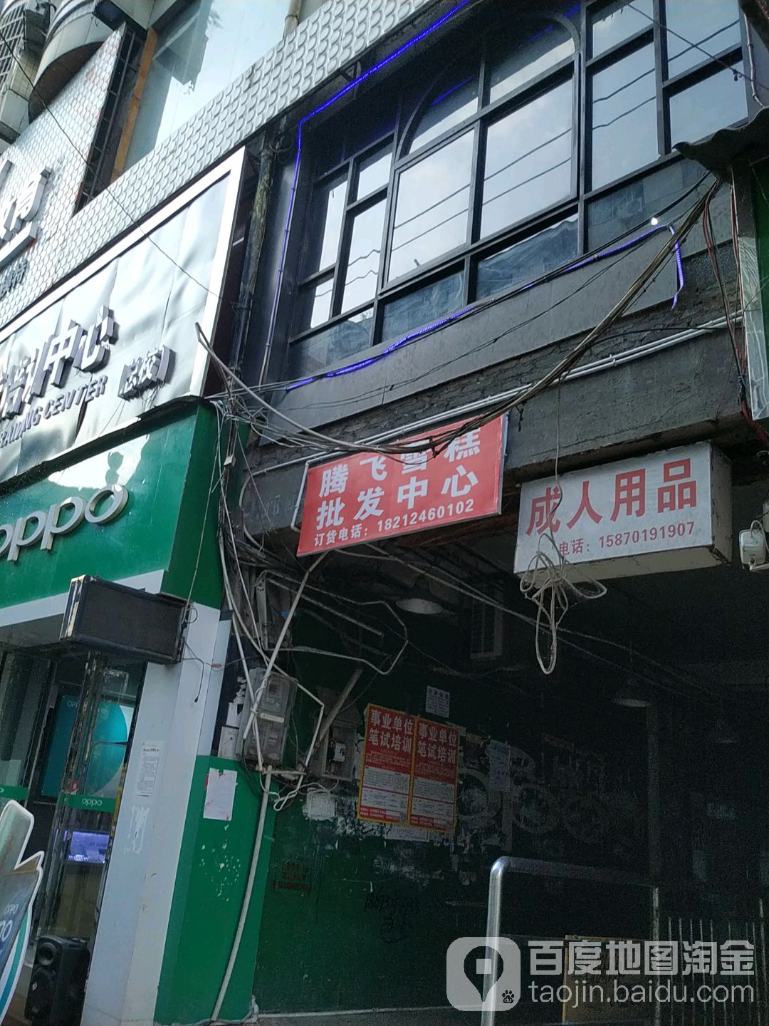 成人用品