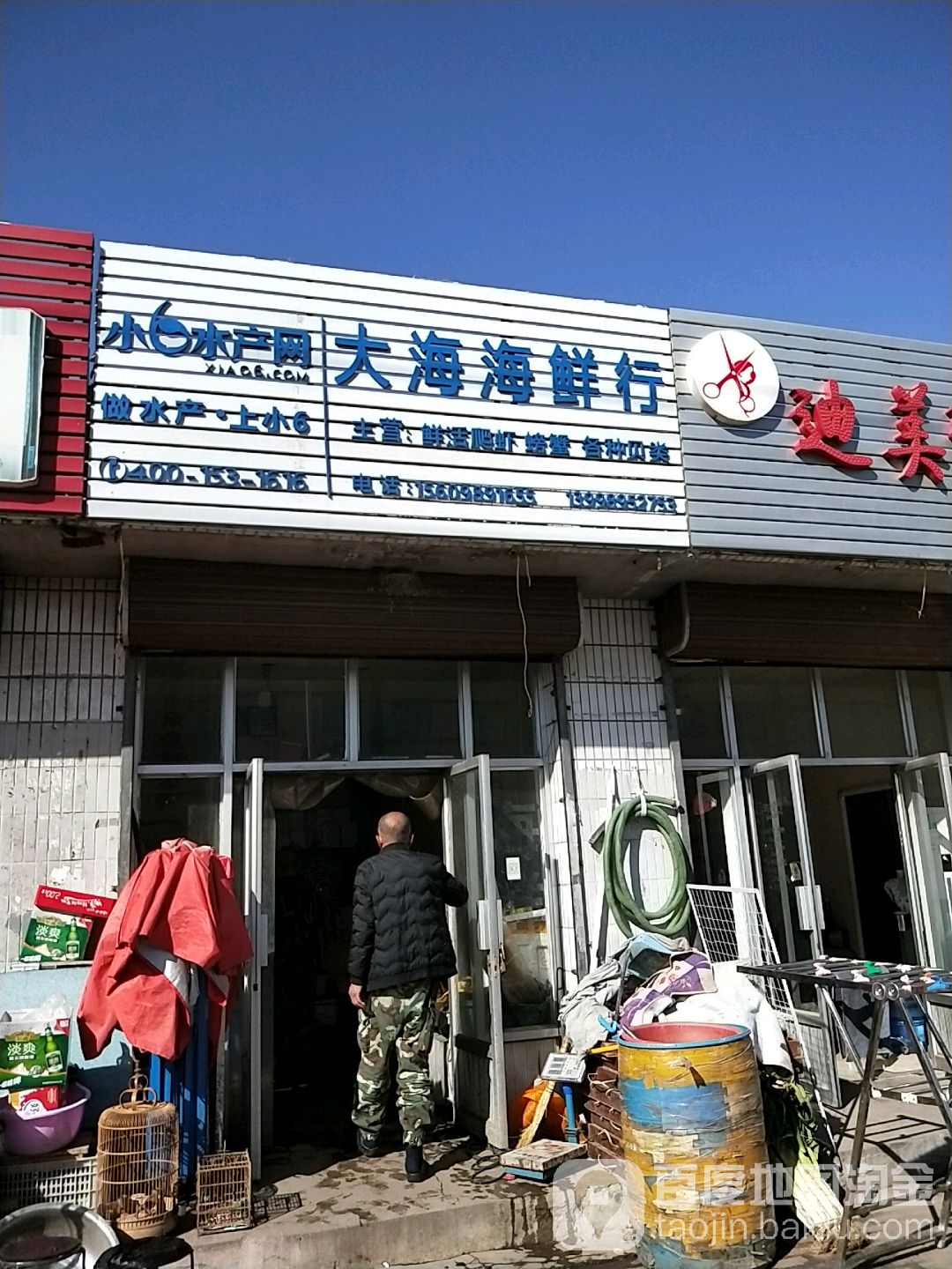大海好闲行