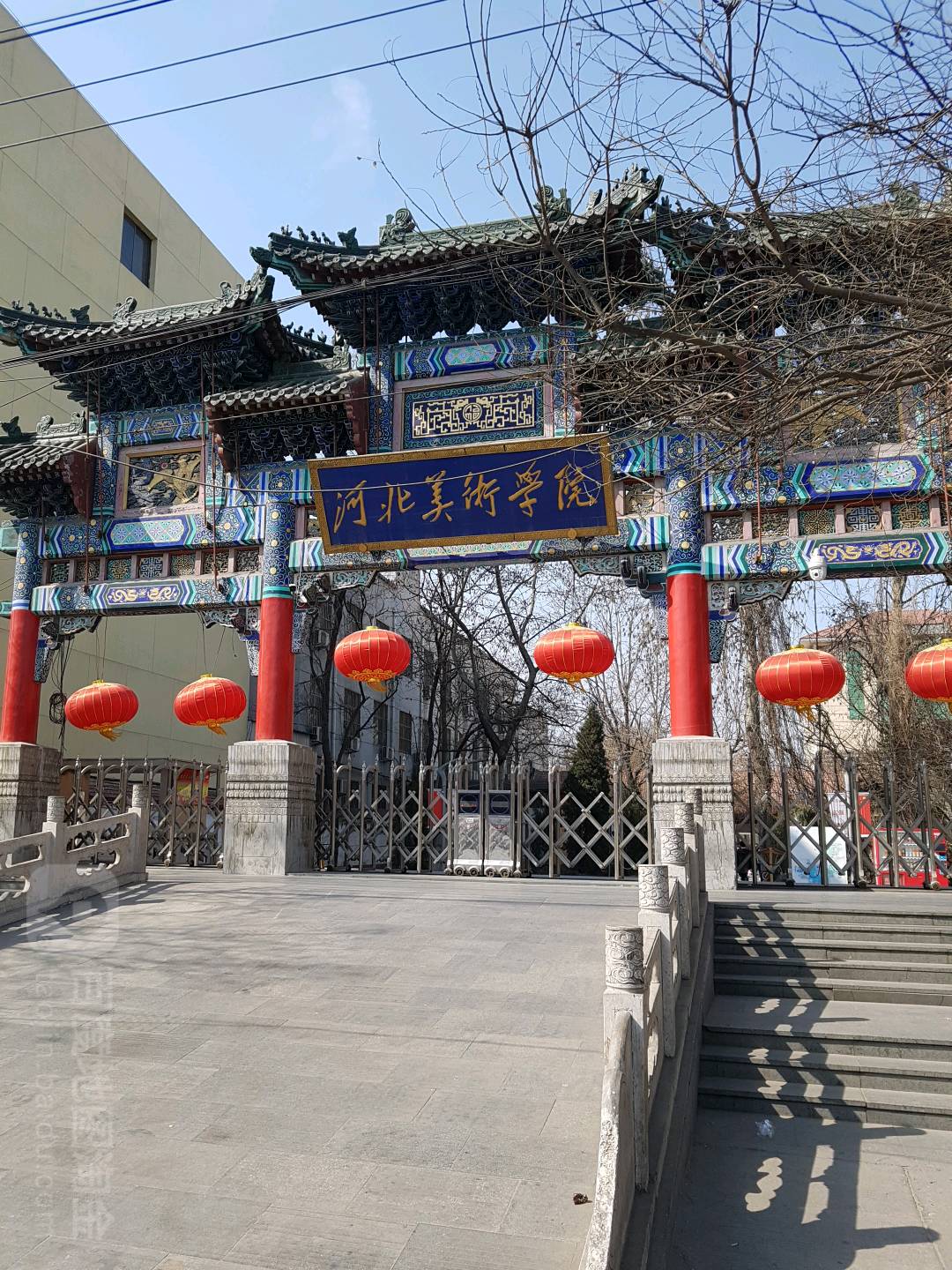 河北艺术学院(北校区)