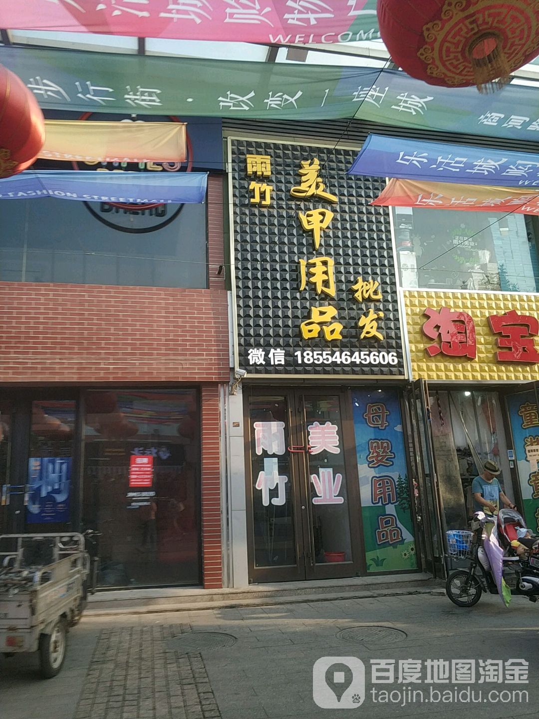 雨竹美甲用用品发