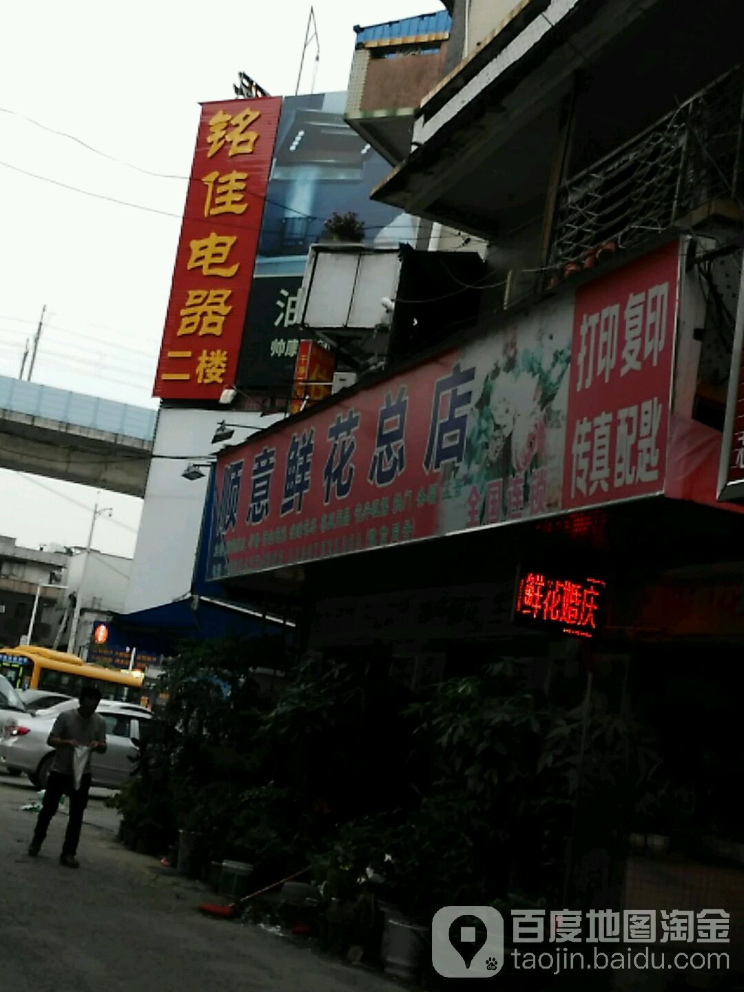 顺意鲜花(总店)