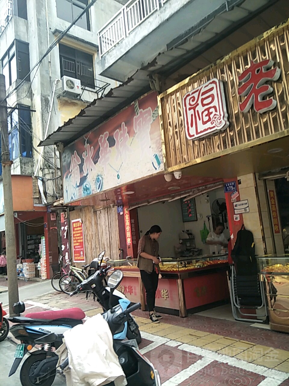 翁冰华猪宝