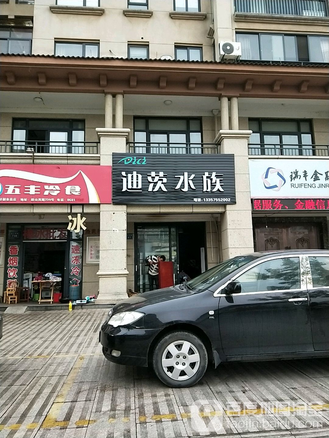 迪茨水景