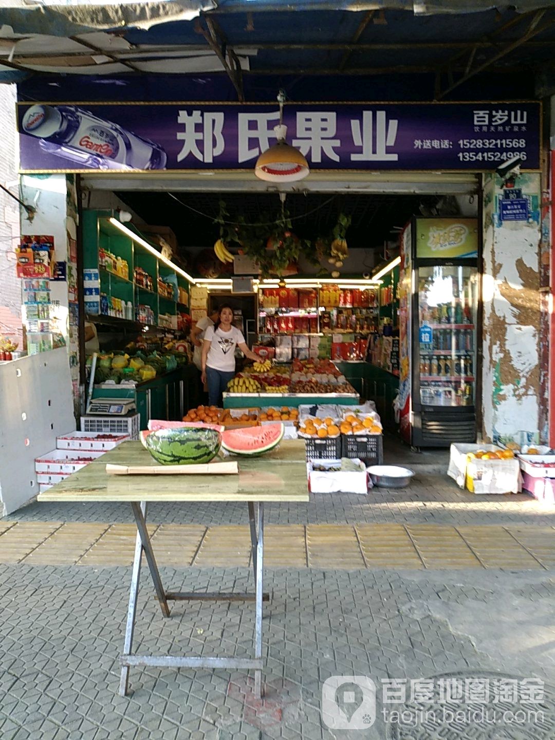 郑氏果业