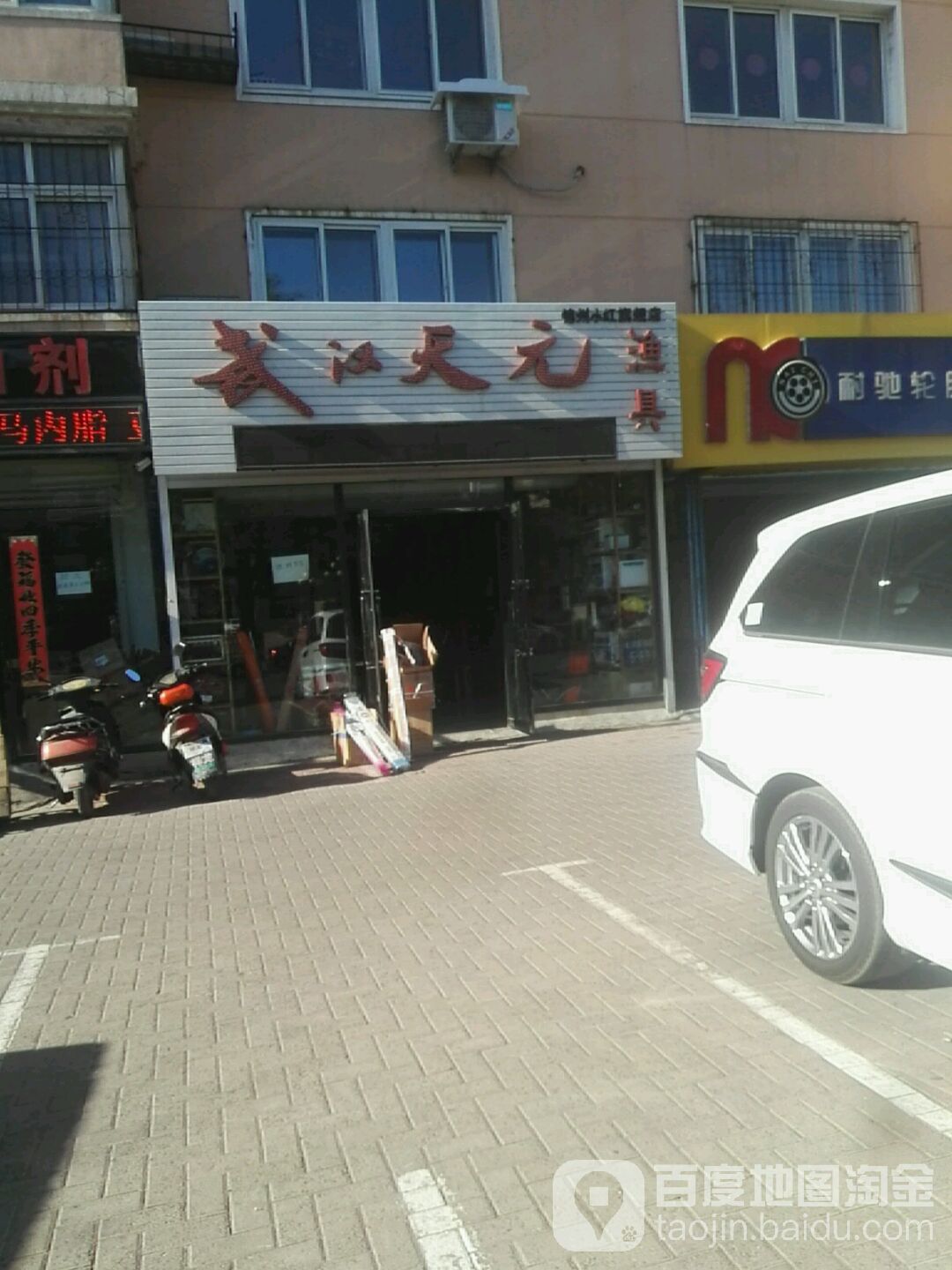 武汉天元渔具(锦州小红旗舰店)