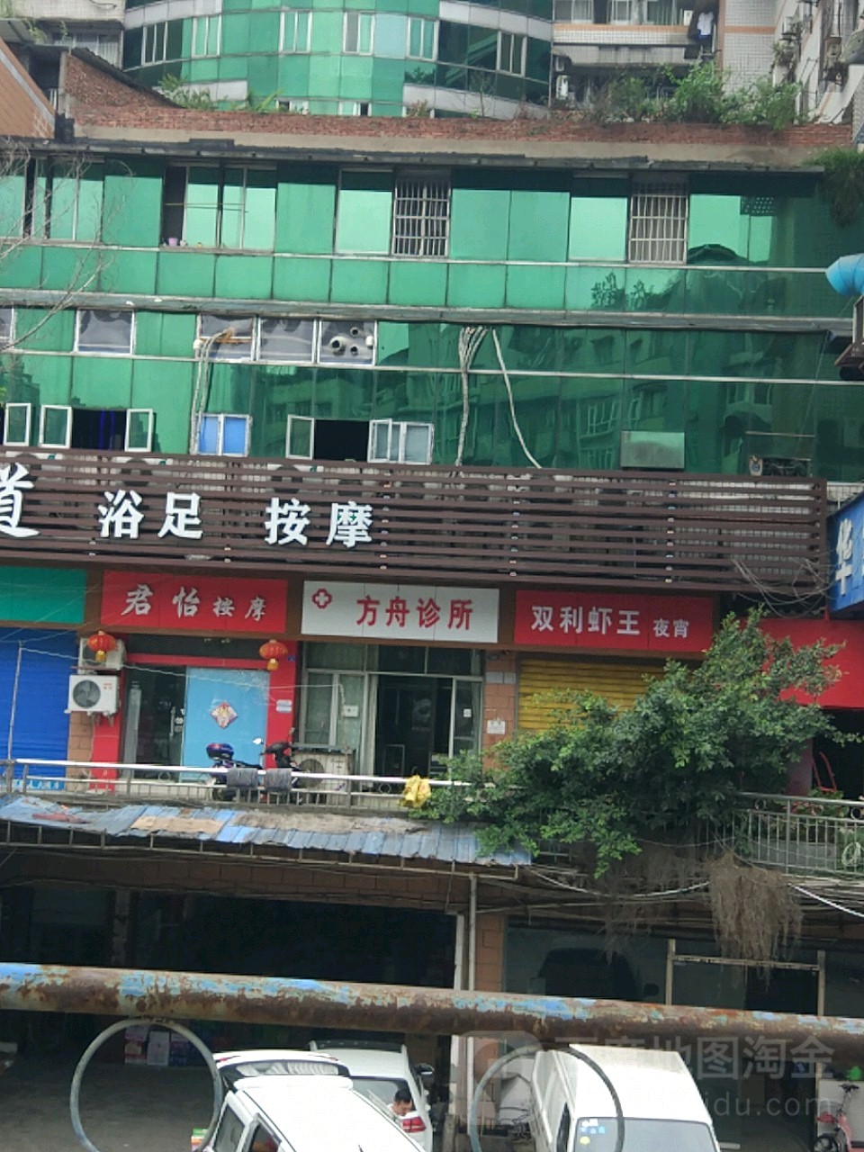 方舟诊所(汇东路店)