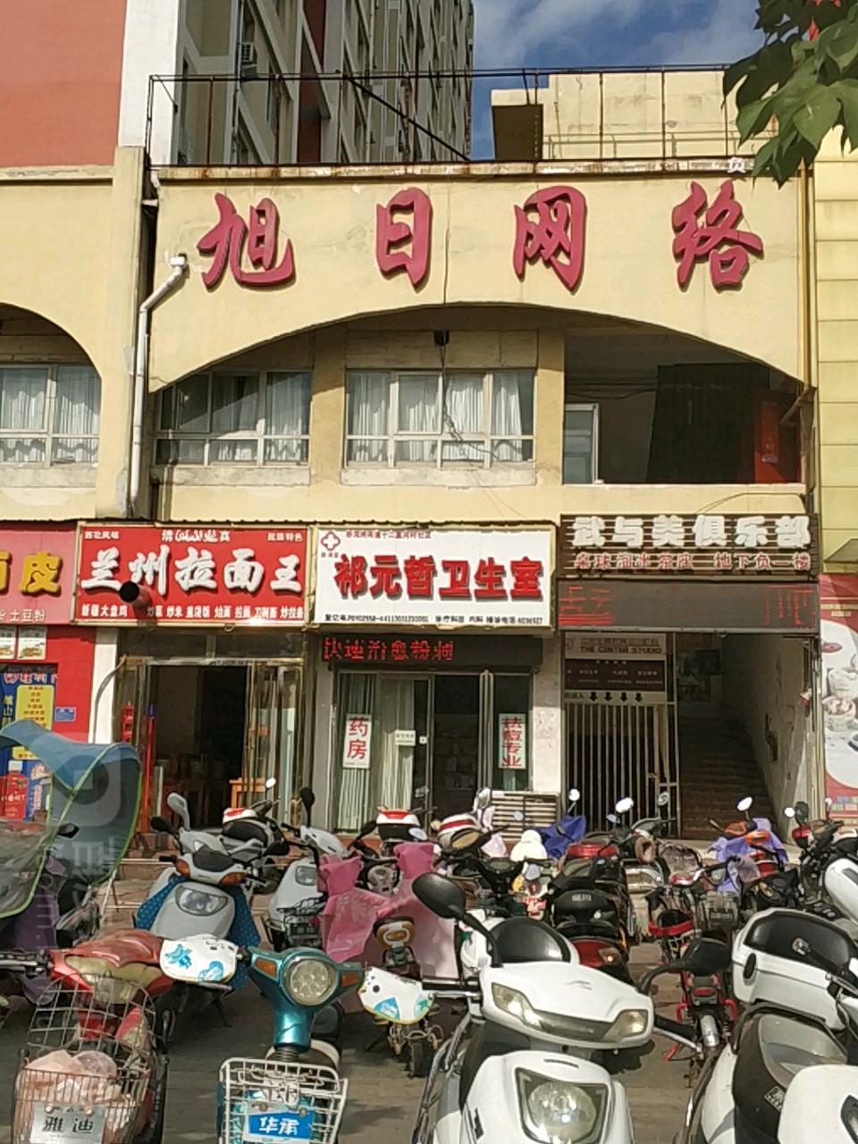 旭日网络(北京南路店)