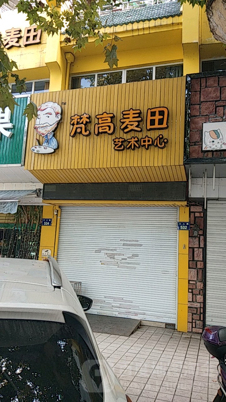 标签:培训机构 教育培训 艺术培训梵高麦田艺术中心共多少人浏览