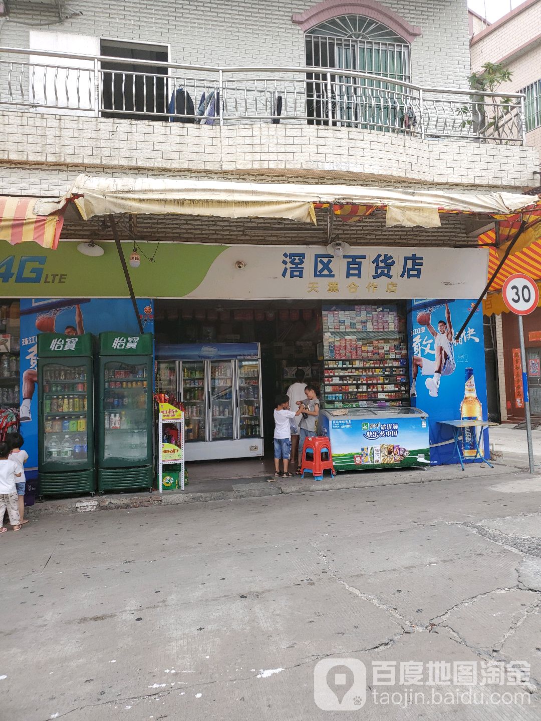 滘区百货店