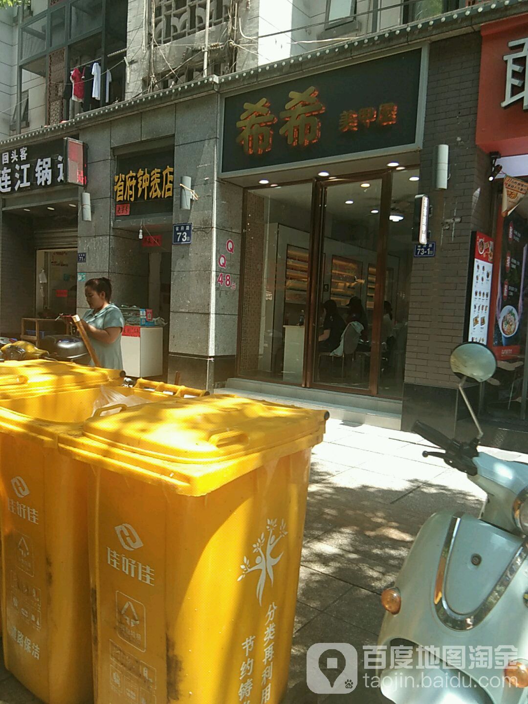 希希美甲附(虎节楼店)