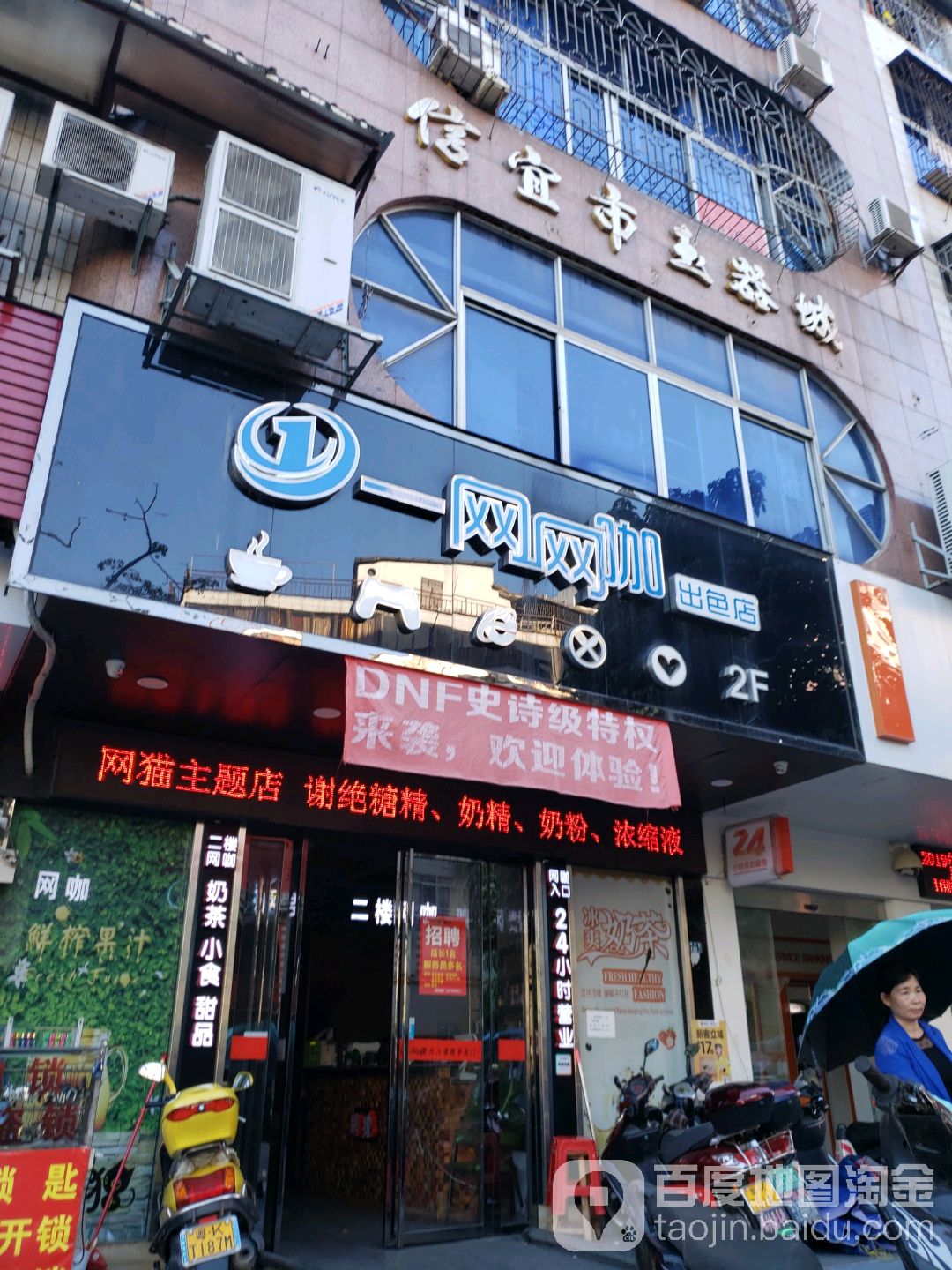 信宜市玉器城