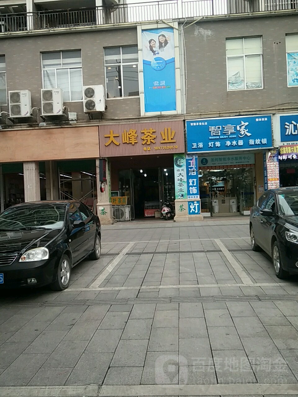 大峰茶业