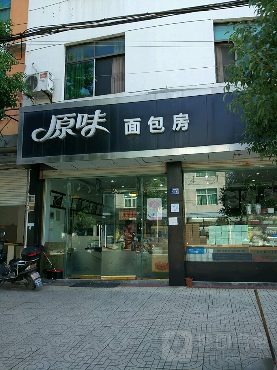 原味面包房(良朋店)