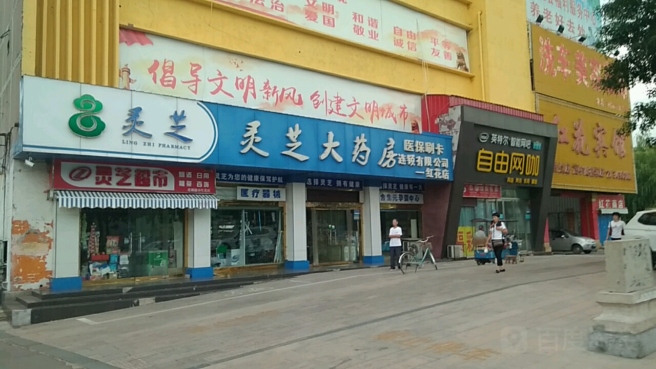 英特尔智能网吧自由网咖(中御桥北路店)