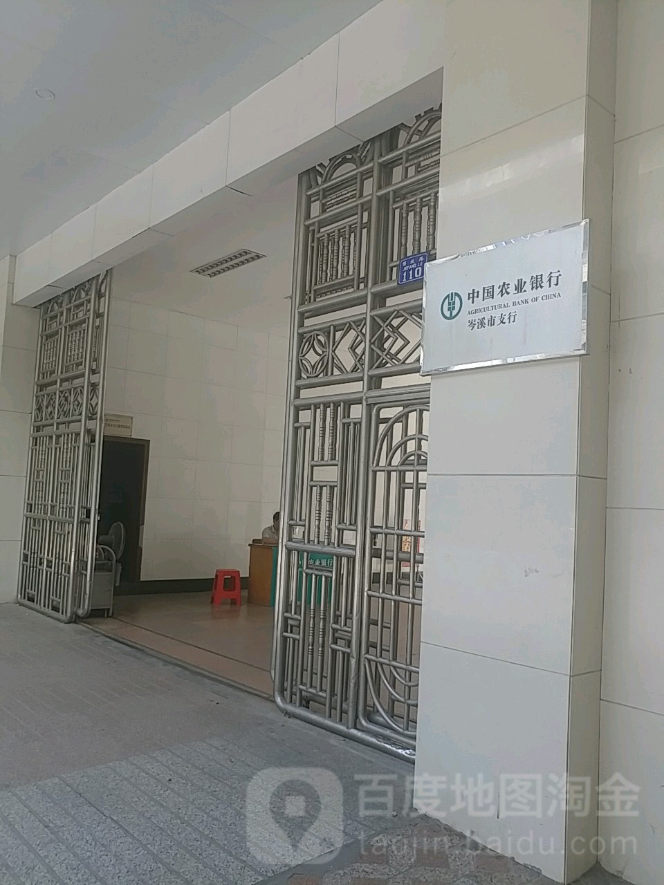 国家金融监督管理总局岑溪监管支局