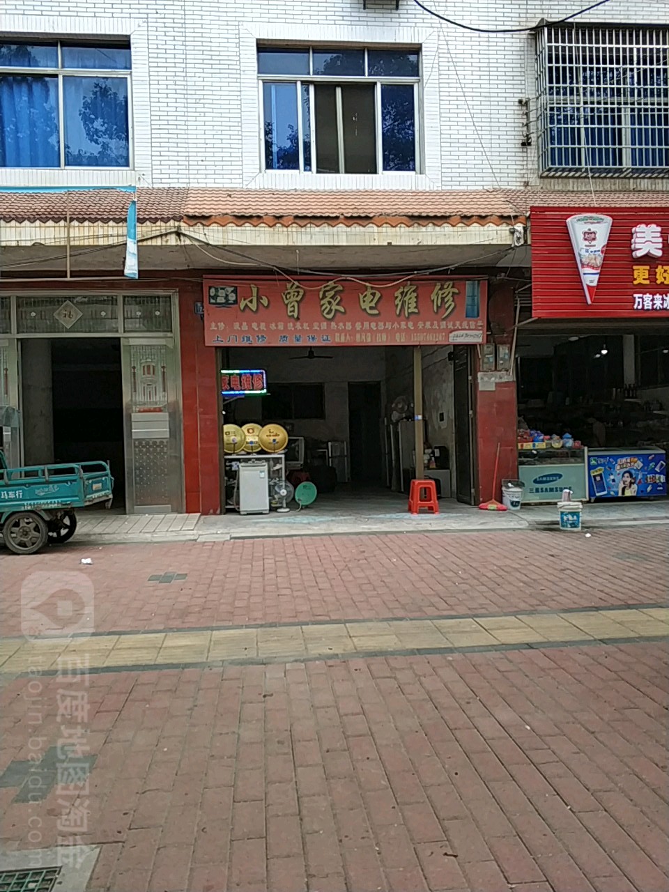 小曾家具维修