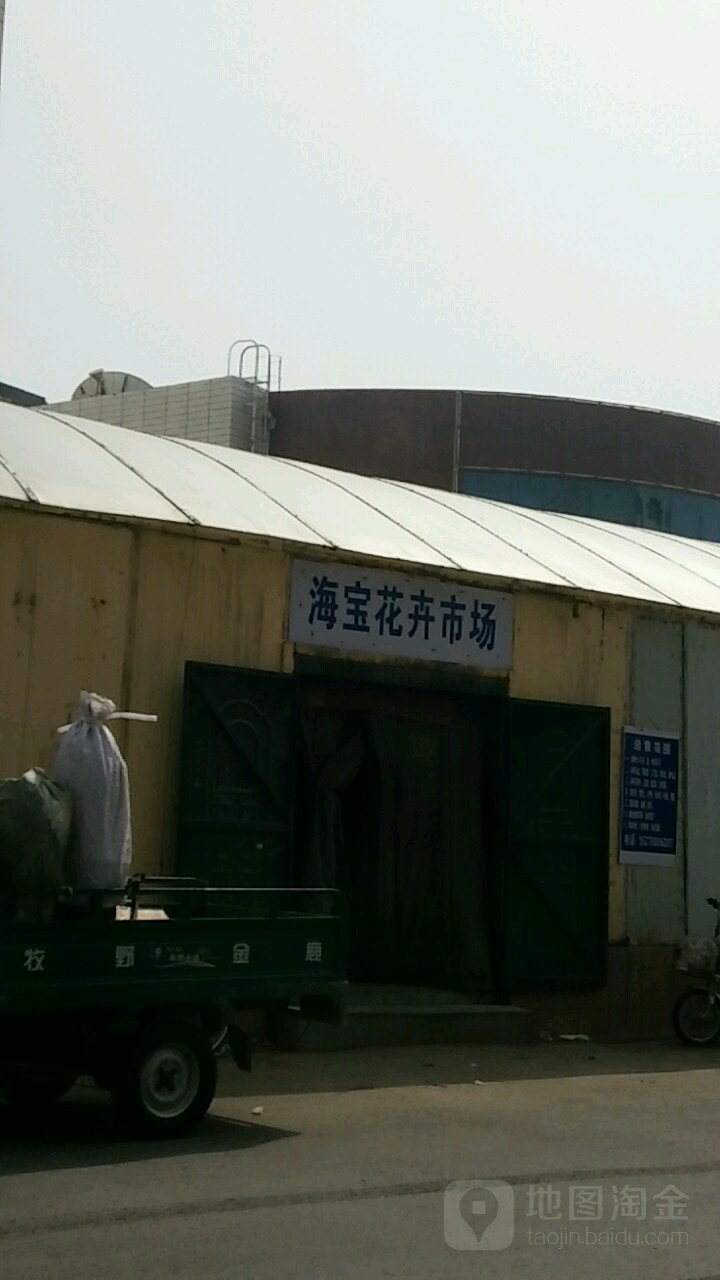 海宝春燕花卉(北塔巷)