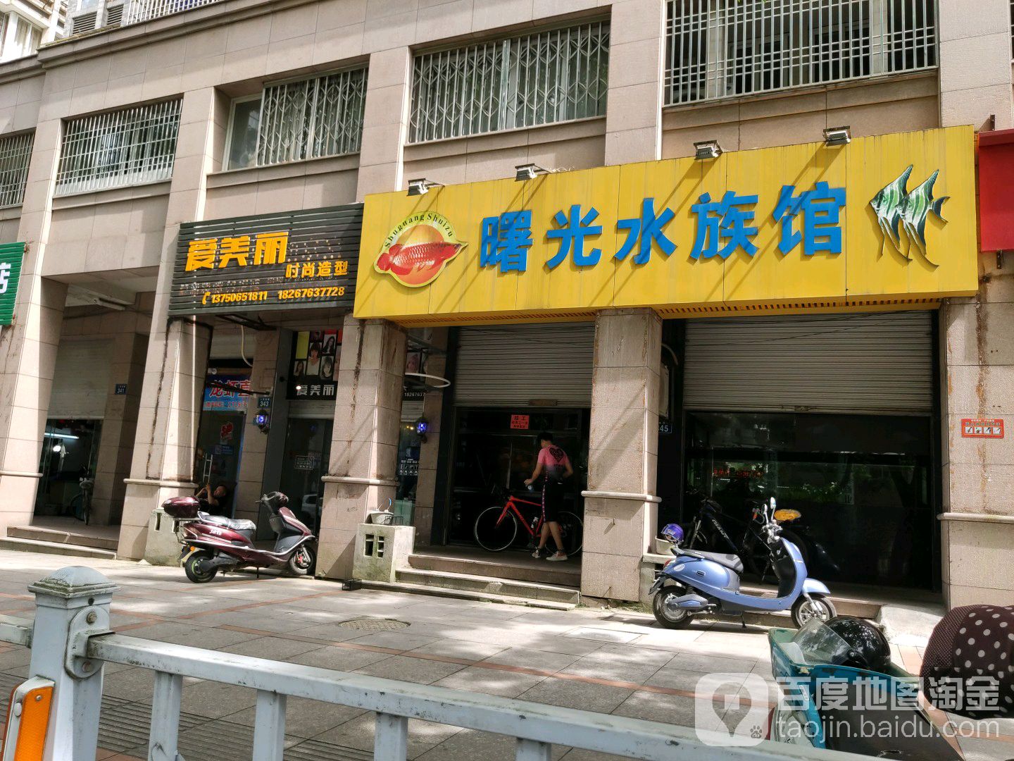 曙光水族馆(尚书坊中医社区卫生服务站南)