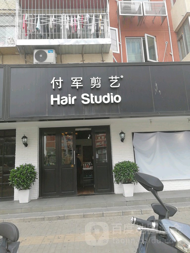 付军剪意(万泉河店)