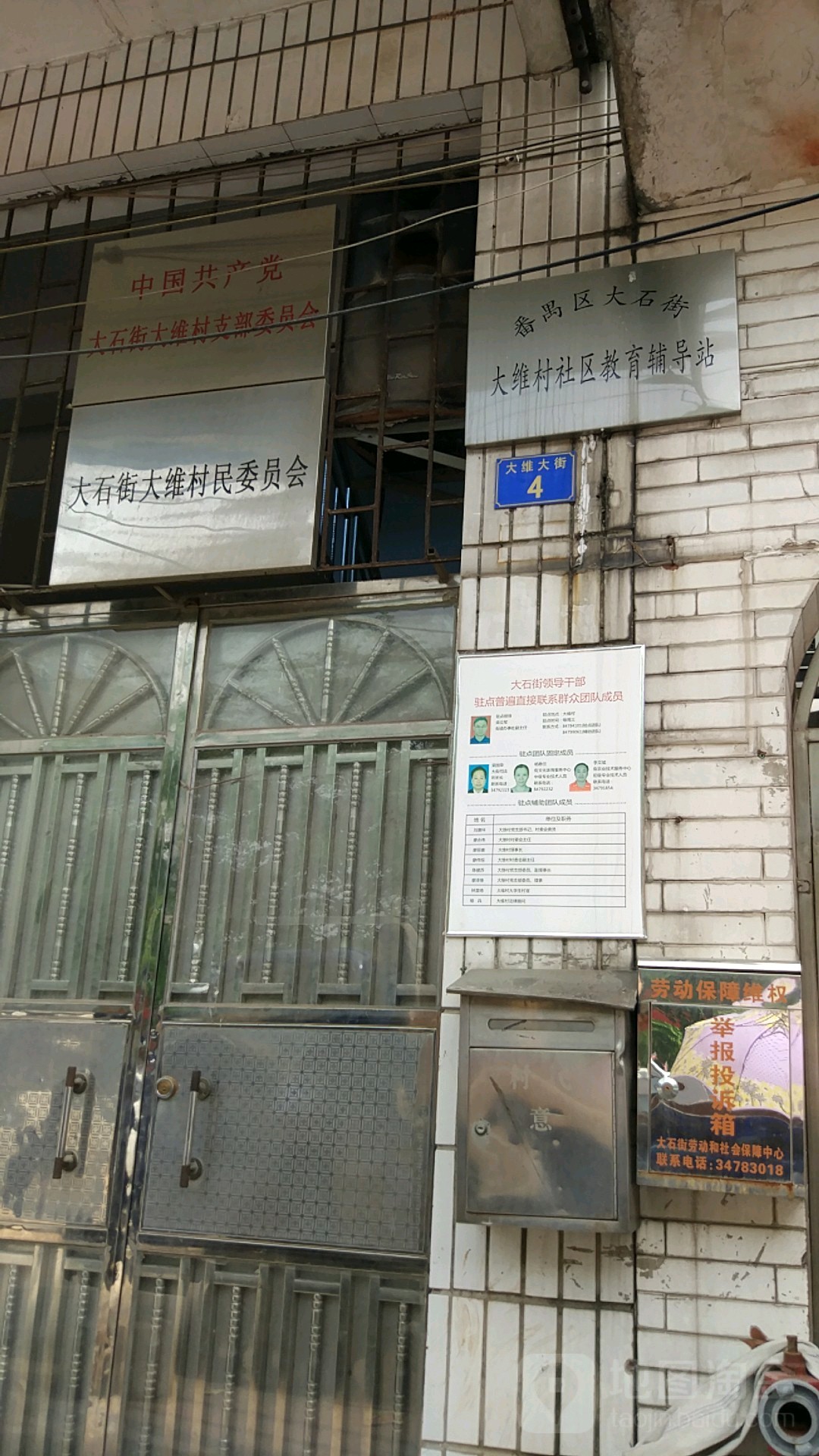 广东省广州市番禺区大石街道