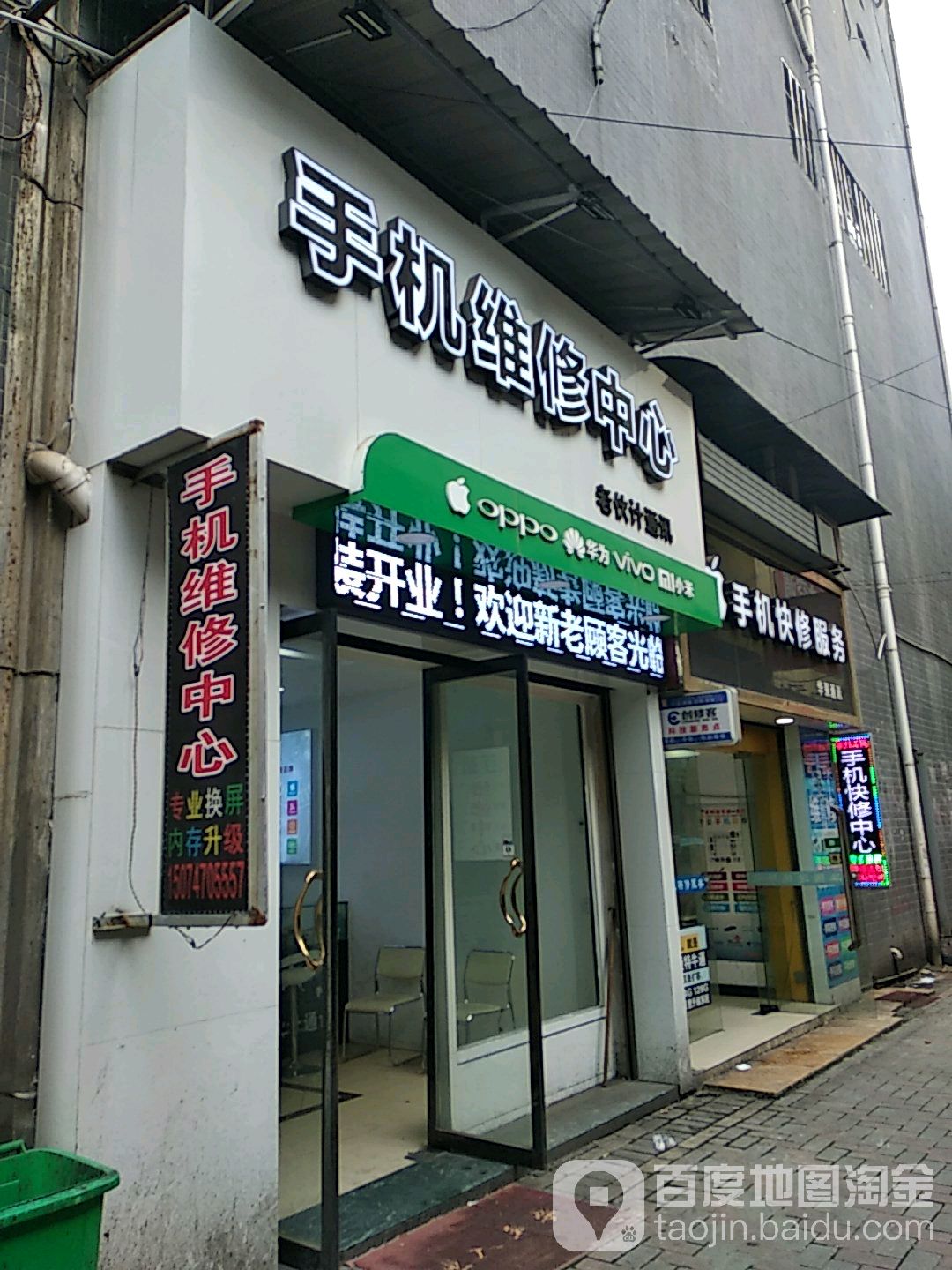中国移动手机维修服务中心