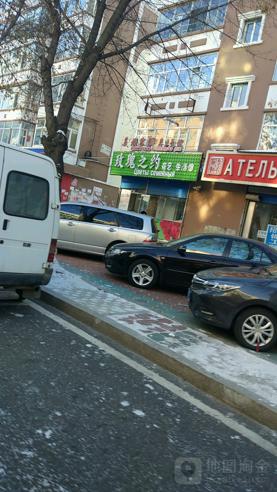 玫瑰之约花艺生活馆