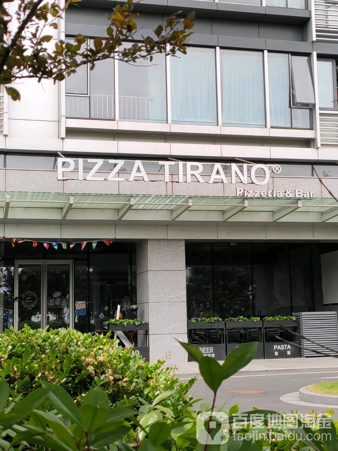 Pizza Tirano(森兰迪卡侬店)
