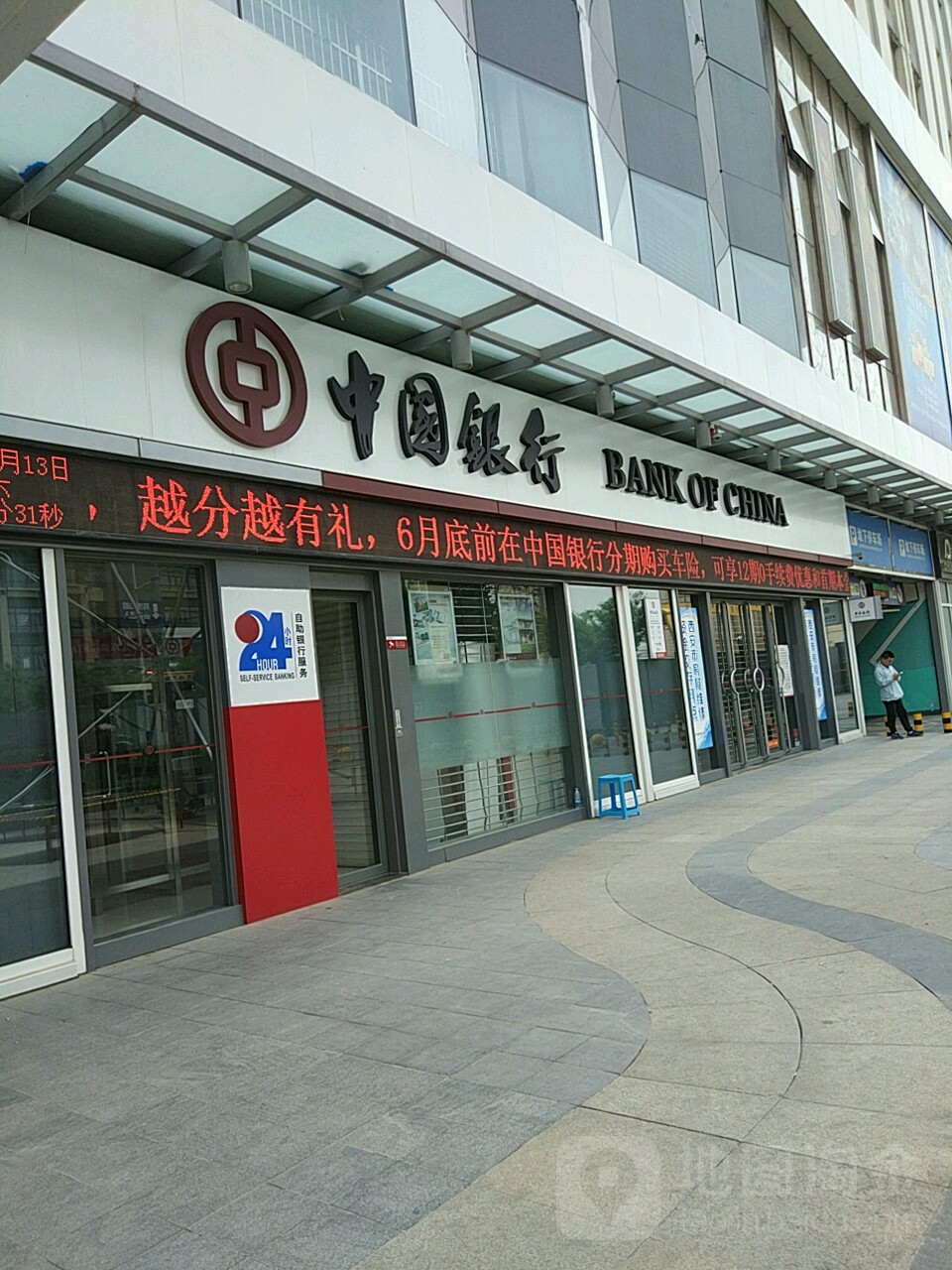 中国银行(西安大明宫支行)