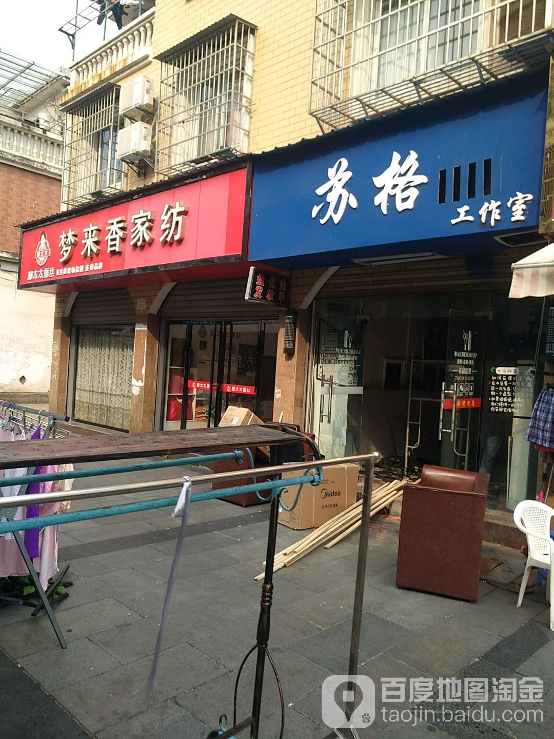 苏格工作室(小巴黎街店)