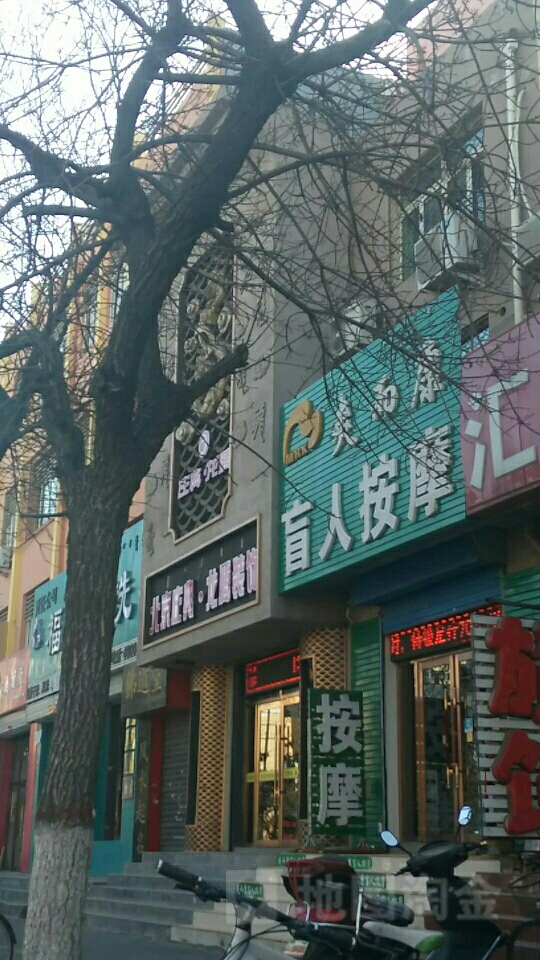 爽而康盲人按摩环境