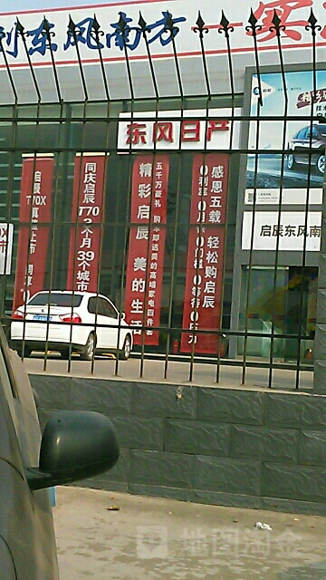 东风日产(北环专营店)