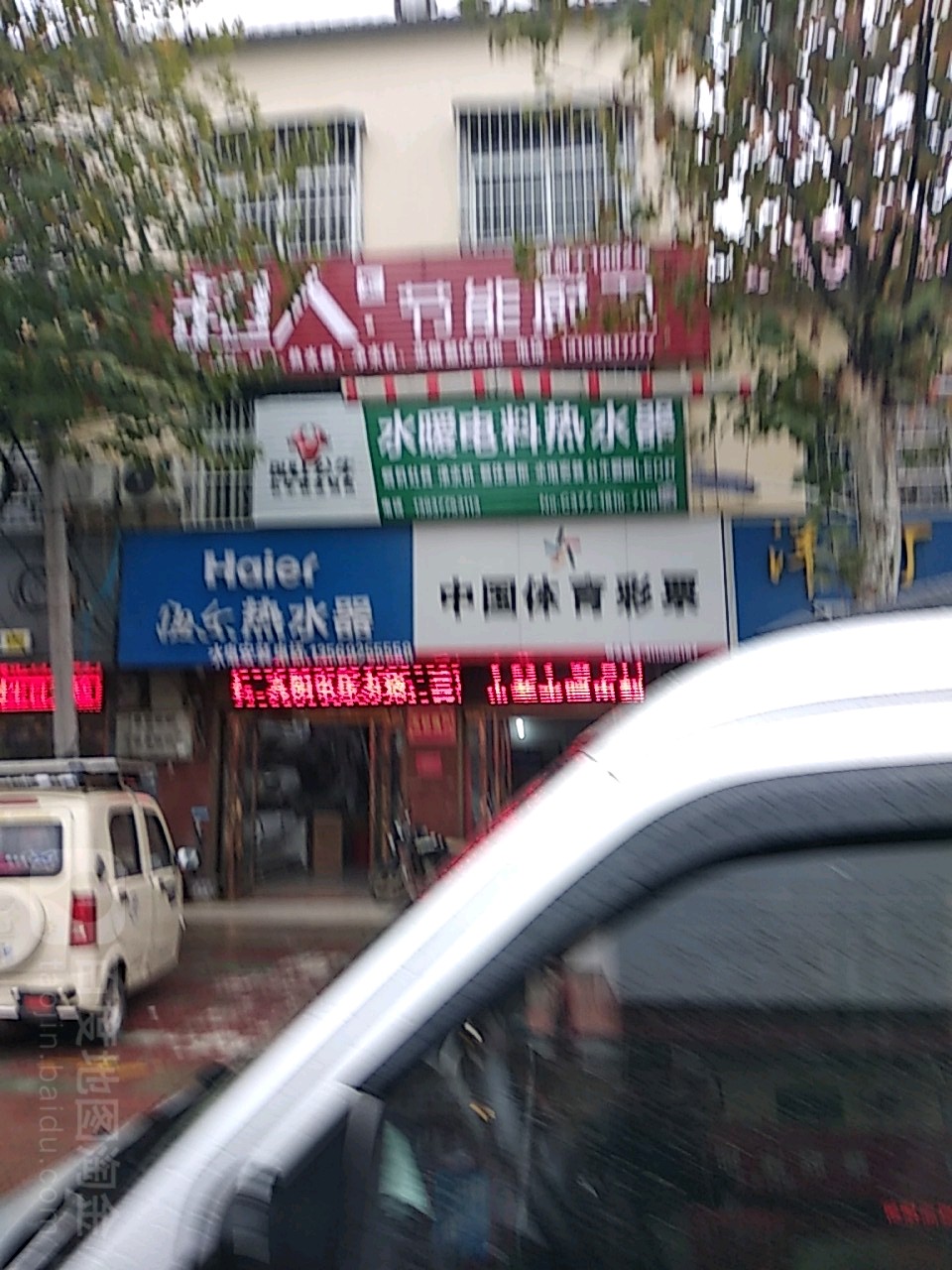 宛城区溧河乡海尔热水器(溧河新街店)