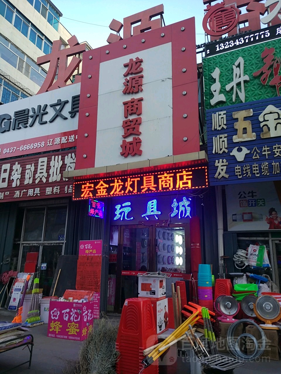 龙源商务城