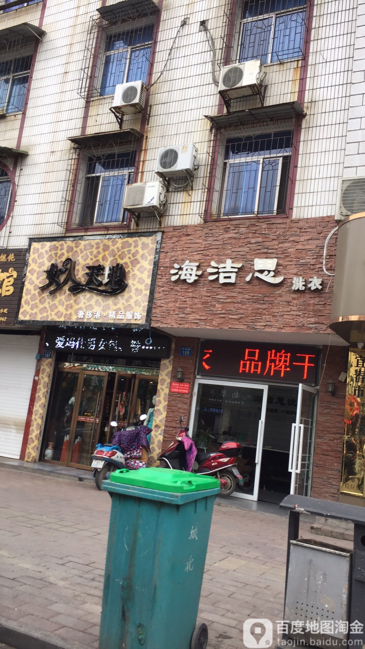 女人天地奢侈港精品服饰(文体路店)