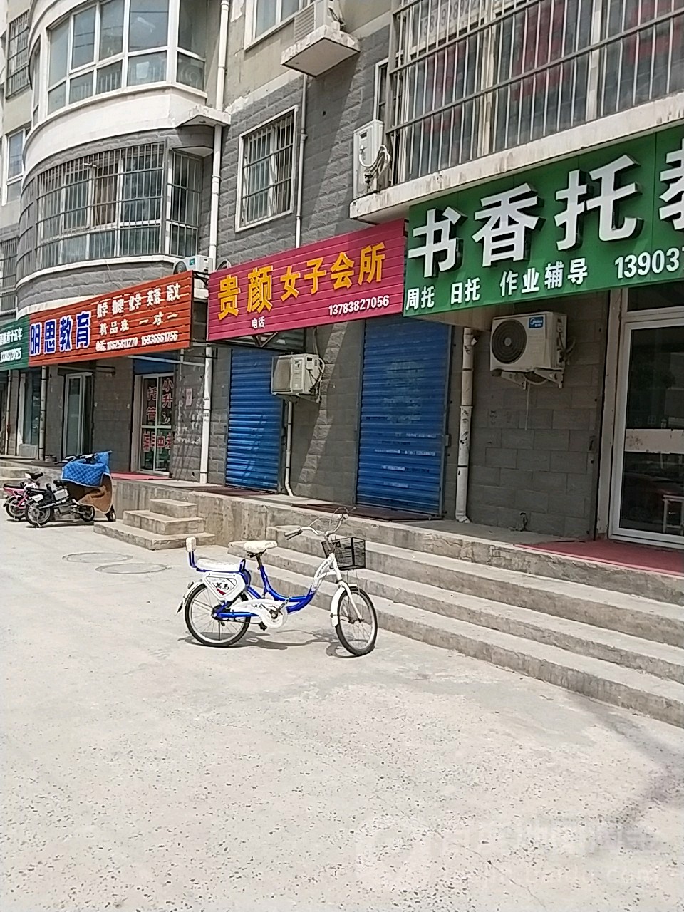 格丹娜贵颜美容会所