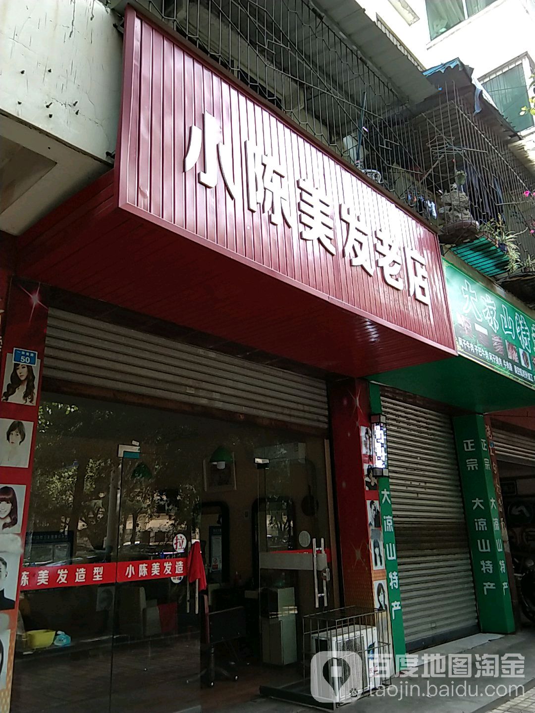 小郭美发(一环南路店)