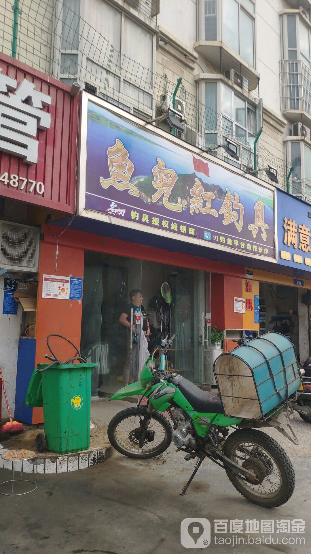 鱼儿红钓具