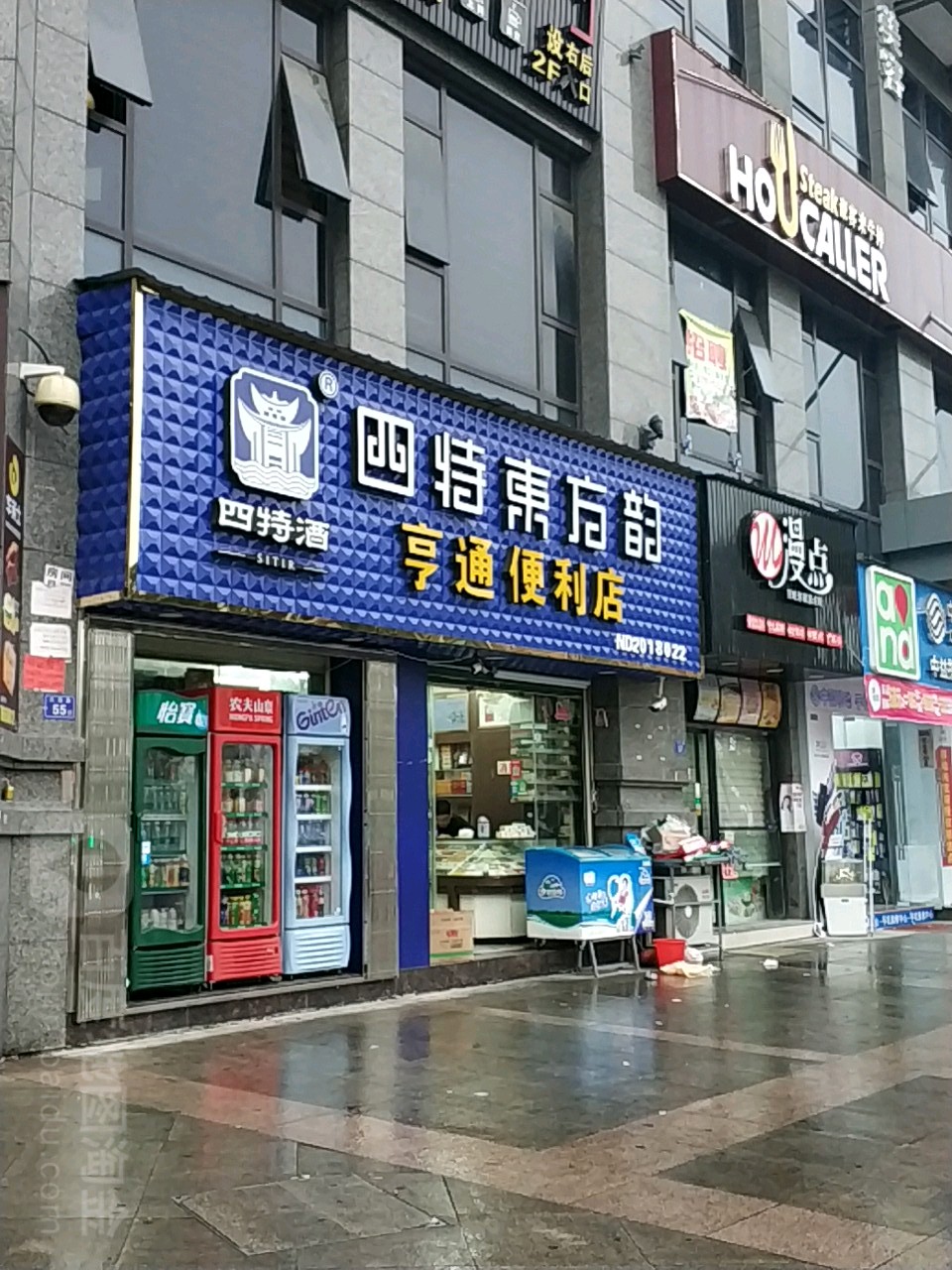 亨通边利店(中汇广场购物中心店)