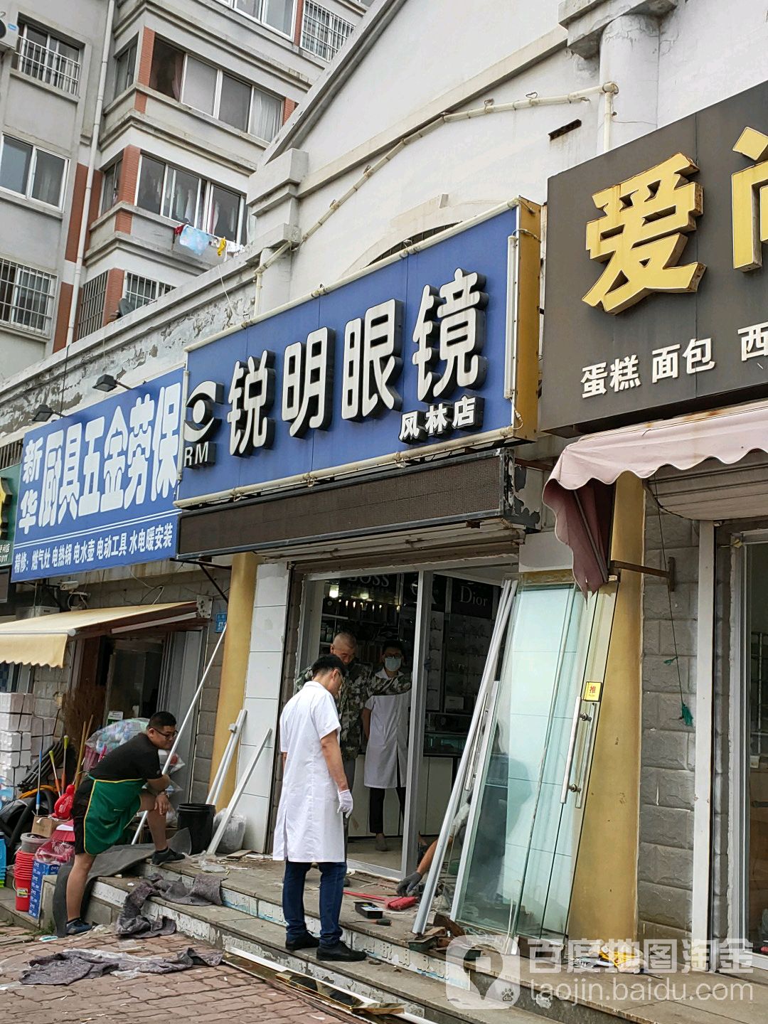 锐明眼睛(凤林店)
