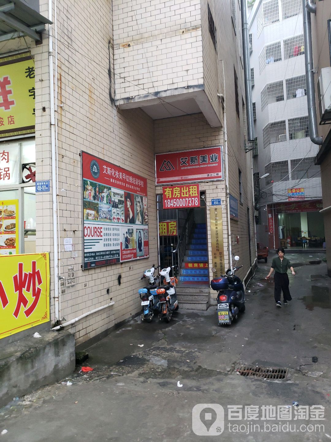 艾斯美业(海沧校区)