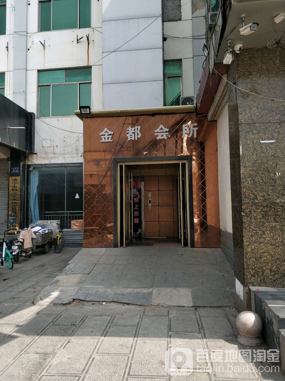 金邦量贩式KTV